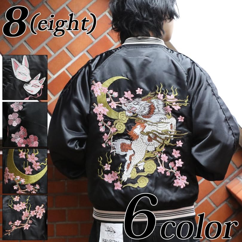 ❤an吉　素敵な刺繍入りジャケット　❤ Amazon | 8(eight) (エイト) スカジャン メンズ ジャケット サテン